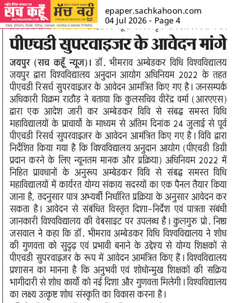 Dr. Bhimrao Ambedkar Law University